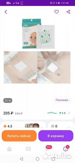 Пластырь от пупочной грыжи