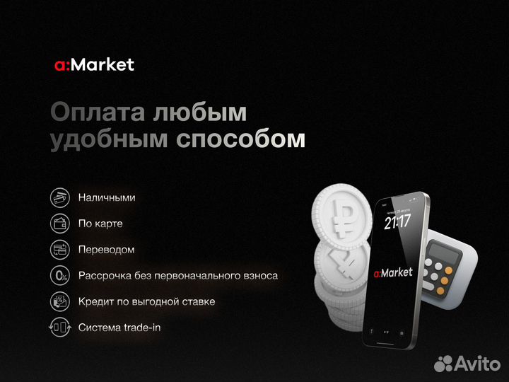 iPhone 13, 256 ГБ