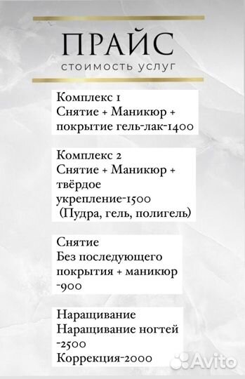 Маникюр на дому
