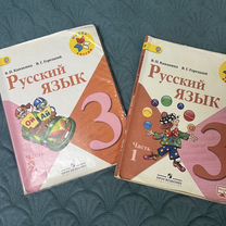 Учебник русский язык 3 класс