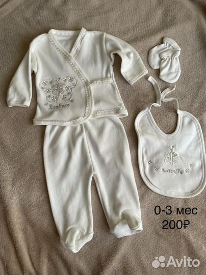 Детские вещи для девочки