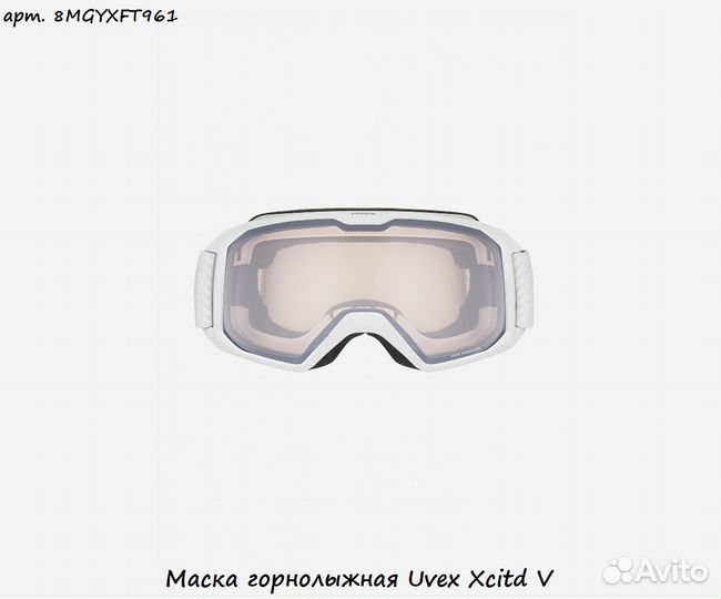 Маска горнолыжная Uvex Xcitd V