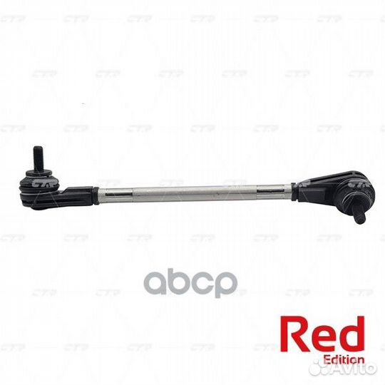 Тяга стабилизатора переднего гибридная honda FIT