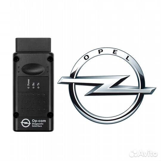 Диагностика Опель до 2021 года