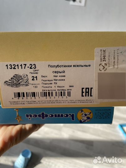 Кроссовки котофей