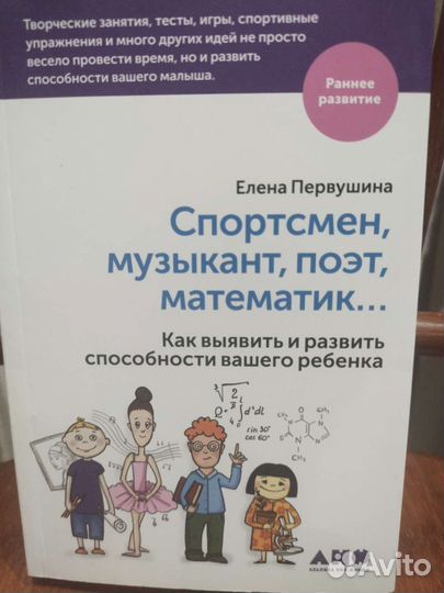 Книги Елена Первушина