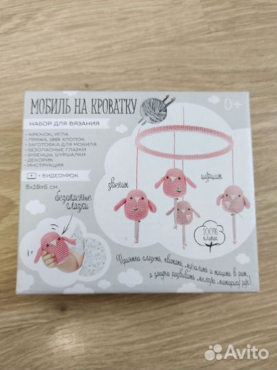 Набор для вязания