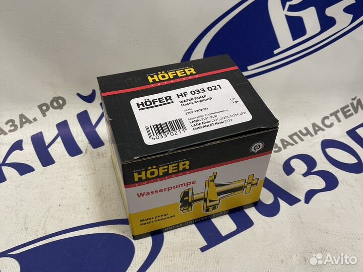Помпа Ваз 2101-2106 hofer