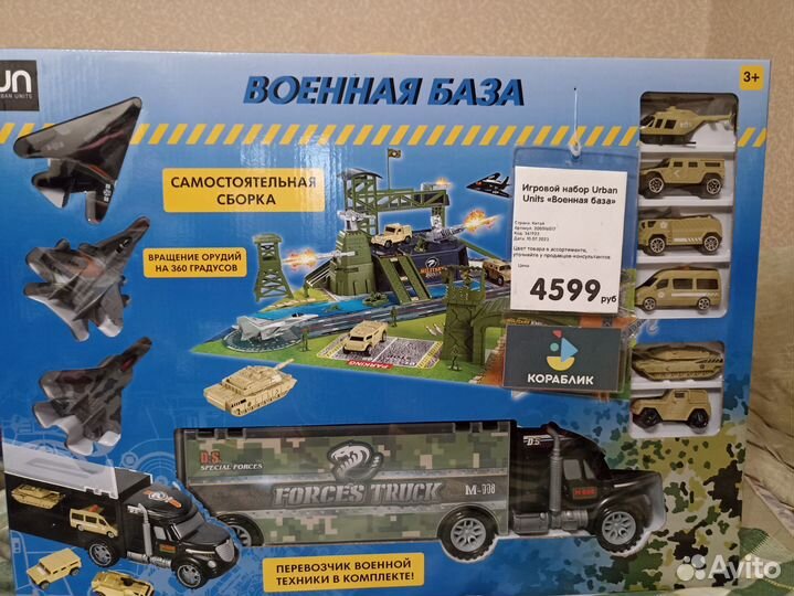 Детские игрушки
