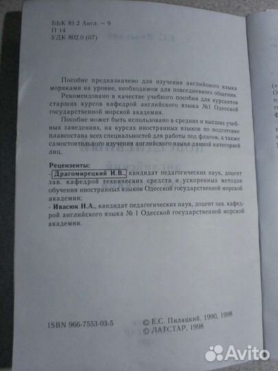 Самоучитель английского