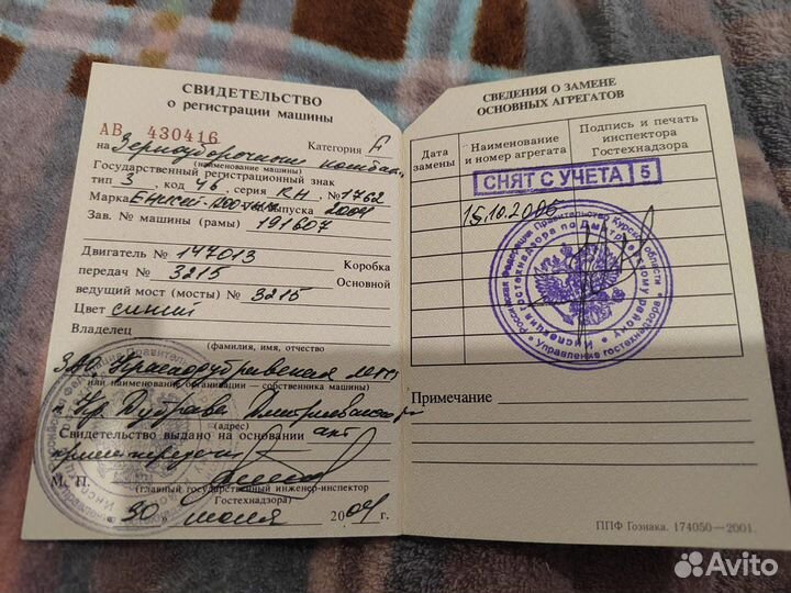 Комбайн енисей 1200 запчасти