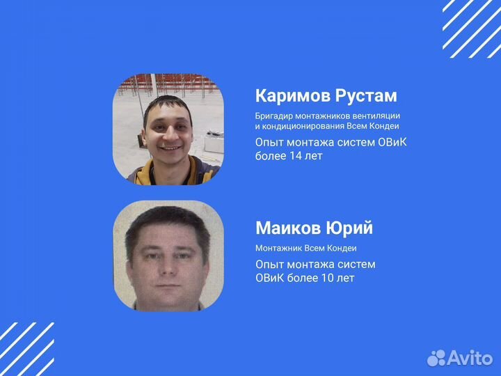 Установка кондиционеров по госту (закладка трасс)