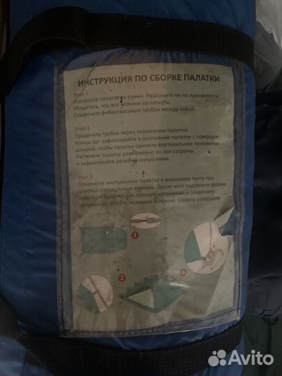 Палатка двухместная