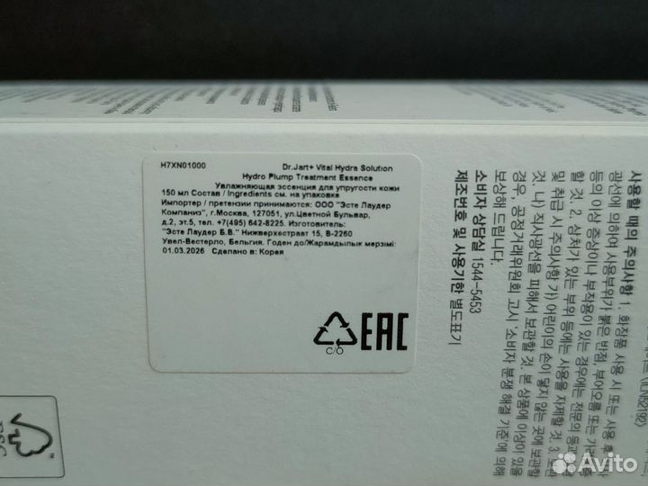 Эссенция DR.jart+ Vital Hydra Solution