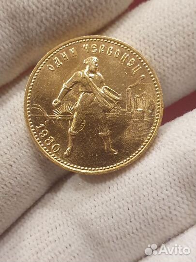 Червонцы сеятели 79-80г золото оригинал