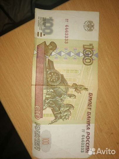Редкая Банкнота 100р