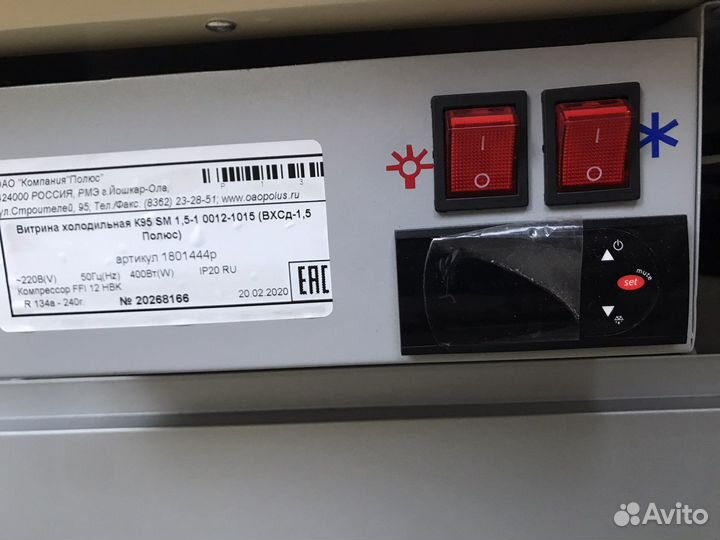 Х/витрина к95 sm 1,5-1 (вхсд-1.5 Полюс) 0012-1015