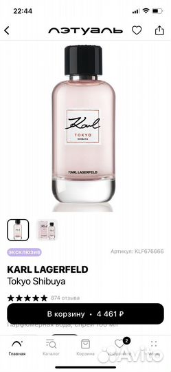 Karl Lagerfeld духи Tokyo Shibuya 100мл