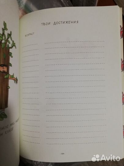 Книга-дневник для молодой мамочки