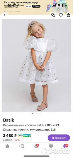 Нарядное платье для девочки 116