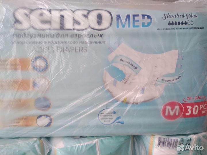 Памперсы для взрослых Senso и Dailee M (70-120 см)