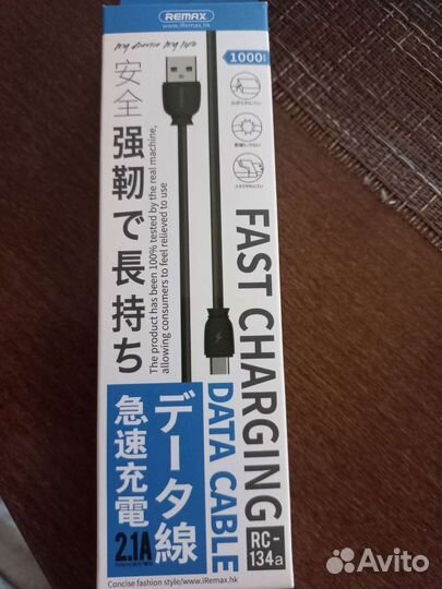 Кабель для телефона