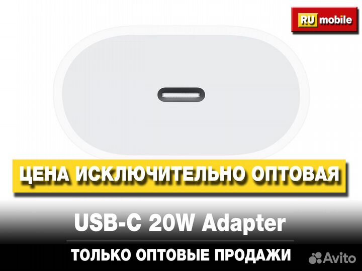 Адаптер USB-C 20W Power Adapter Оригинал