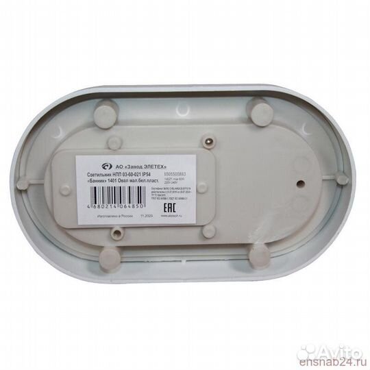 Светильник 