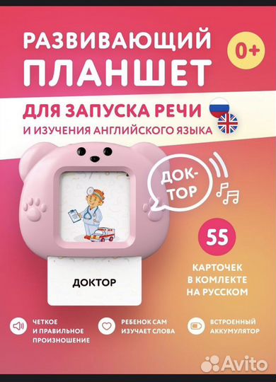 Устройство talky с карточками