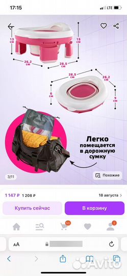 Горшок детский складной, сиденье для унитаза