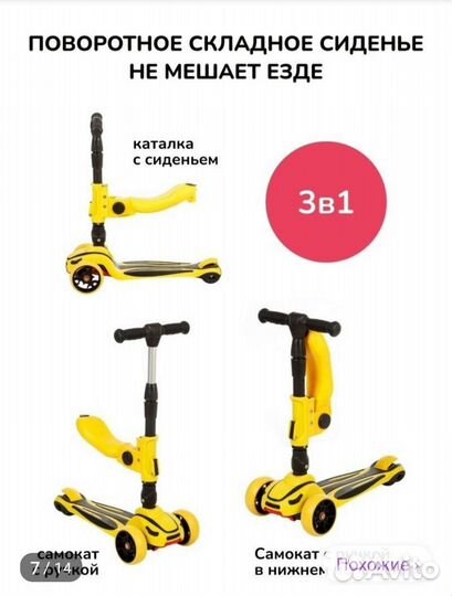 Самокат детский трехколесный