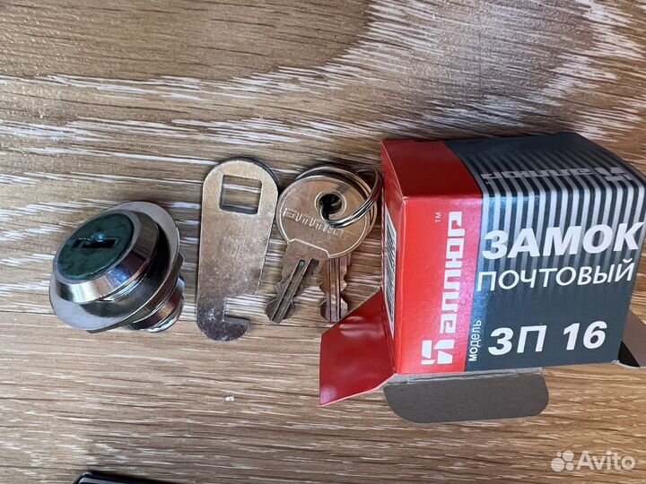 Замок почтовый