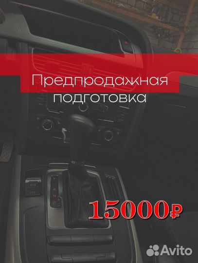 Полировка автомобиля, керамика