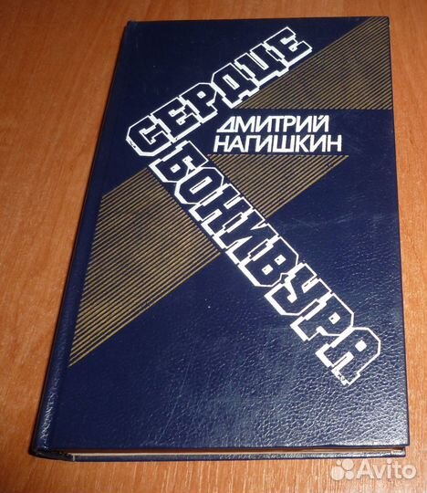 Тревожный месяц вересень