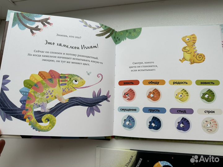 Детские книги Clever про эмоции Новые