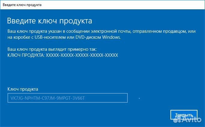 Ключ активации Windows 10\11 pro