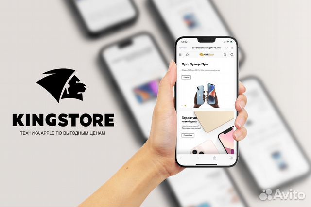 Kingstore: франшиза Apple-магазина в РФ