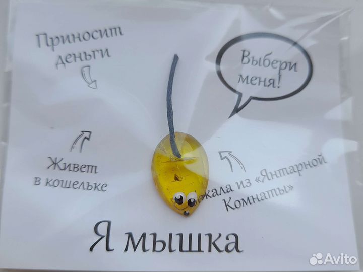 Янтарная кошельковая мышка