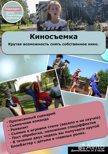 Papa Quest - квесты, аниматоры, детские праздники