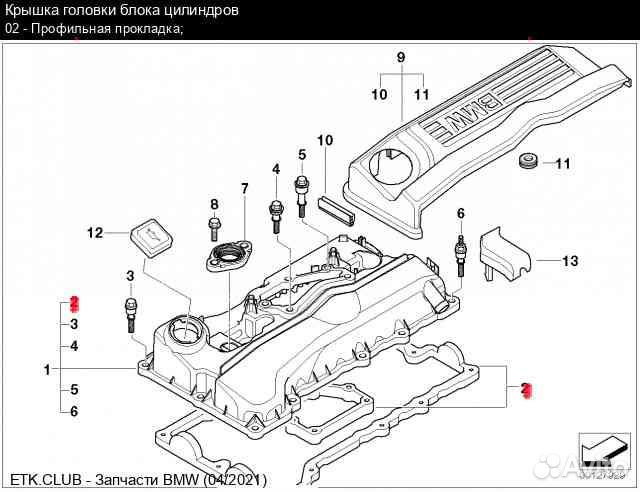 Прокладка клапанной крышки BMW N46 elring 898.171