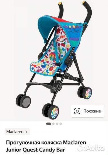 Коляска для кукол Maclaren