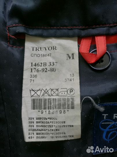 Школьный костюм