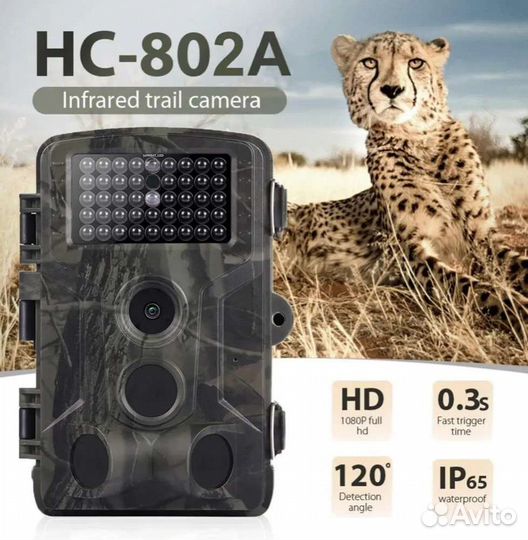 Фотоловушка для охоты HC-802A