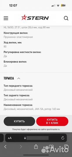 Ведосипед Stern горный Energy 2.0 sport 2022