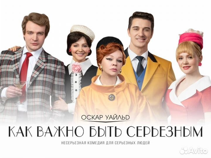 Билеты на спектакль 