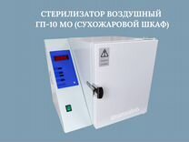 Сухожаровой шкаф гп 10 инструкция