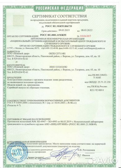 Кинжал сувенирный