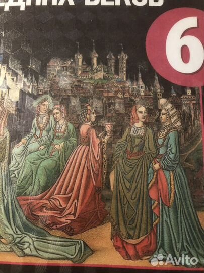 Учебник истории 6 класс