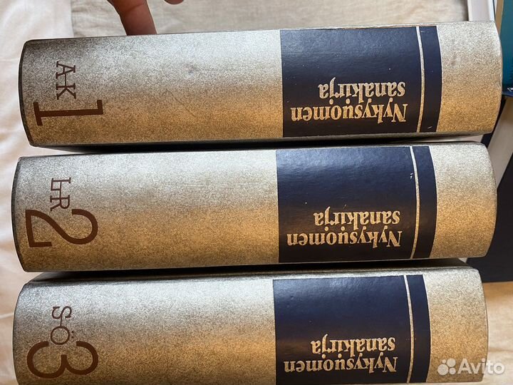 Финско русский словарь