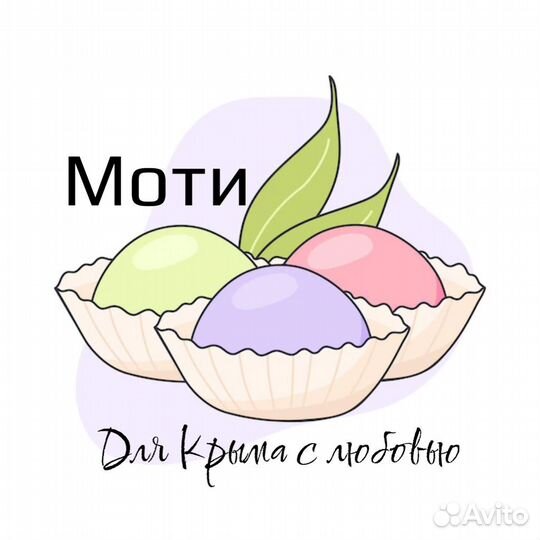 Моти японский десерт